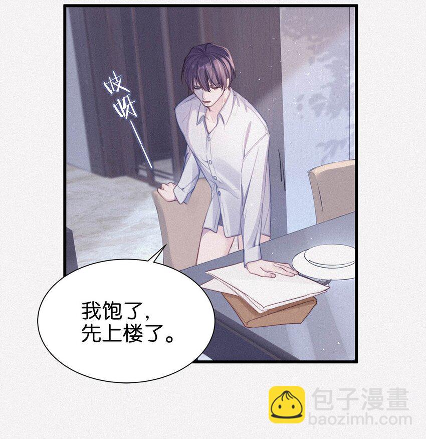 008 别在这里&hellip;&hellip;-第11话