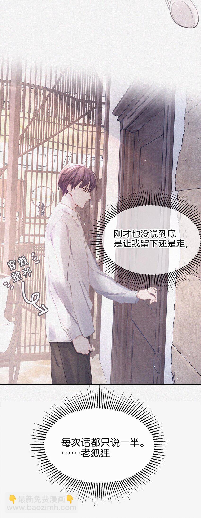 008 别在这里&hellip;&hellip;-第11话