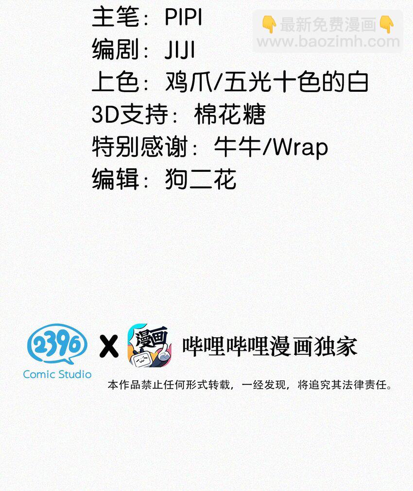 008 别在这里&hellip;&hellip;-第11话