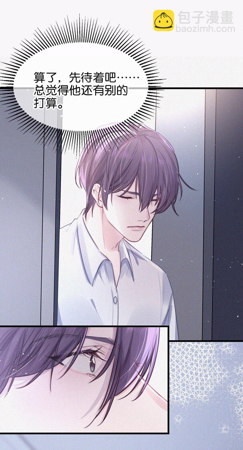 008 别在这里&hellip;&hellip;-第11话