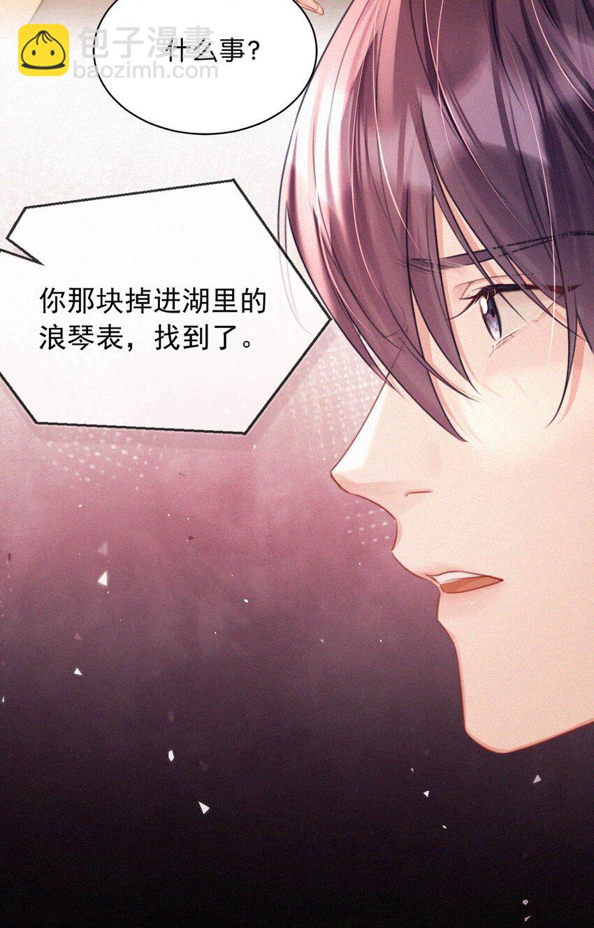 090 不知天高地厚。-第97话