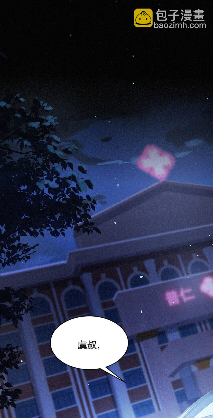 090 不知天高地厚。-第97话