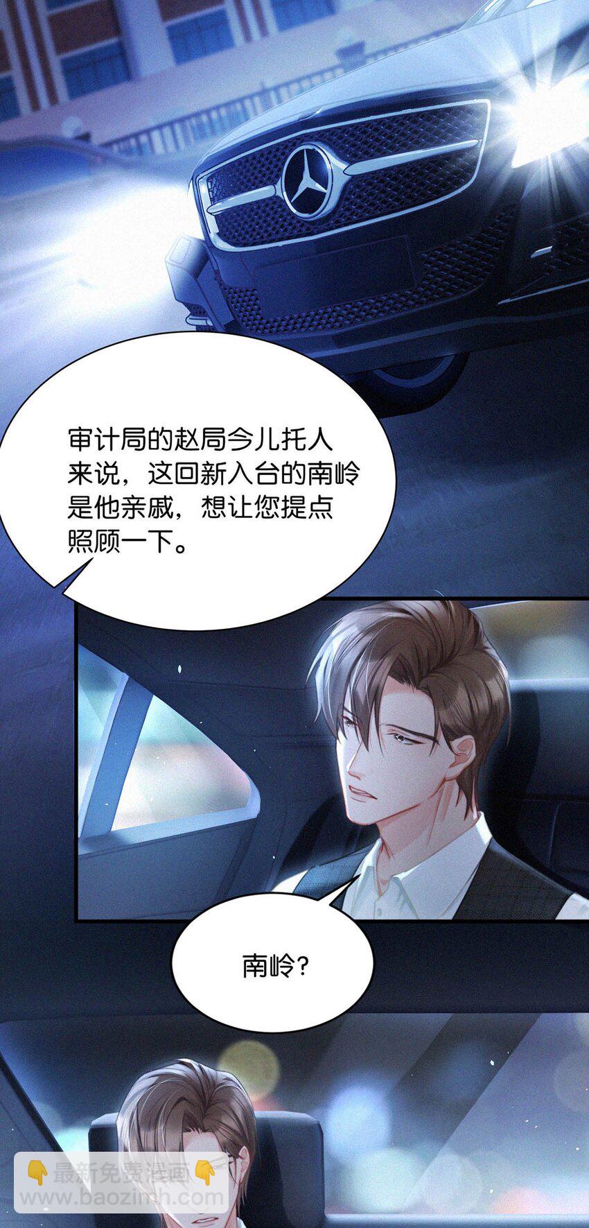 090 不知天高地厚。-第97话