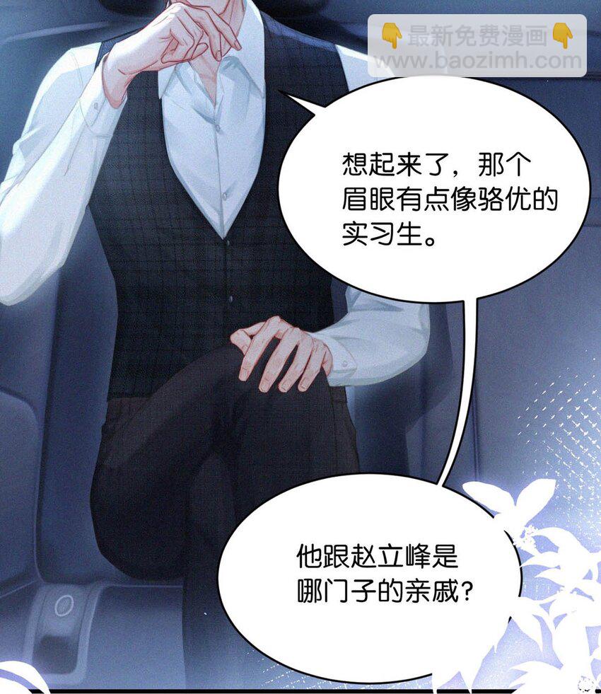 090 不知天高地厚。-第97话