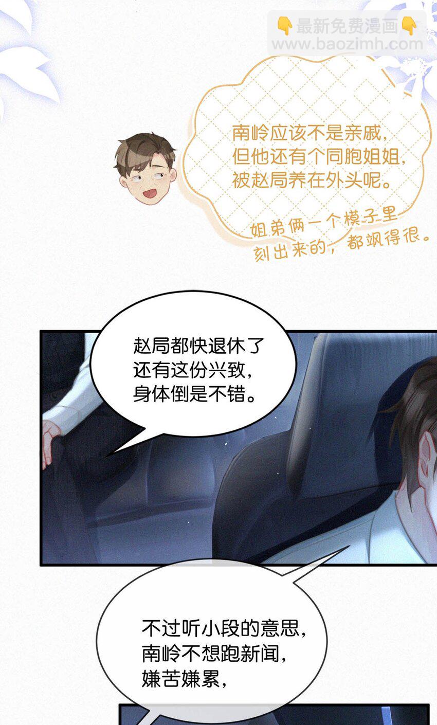 090 不知天高地厚。-第97话