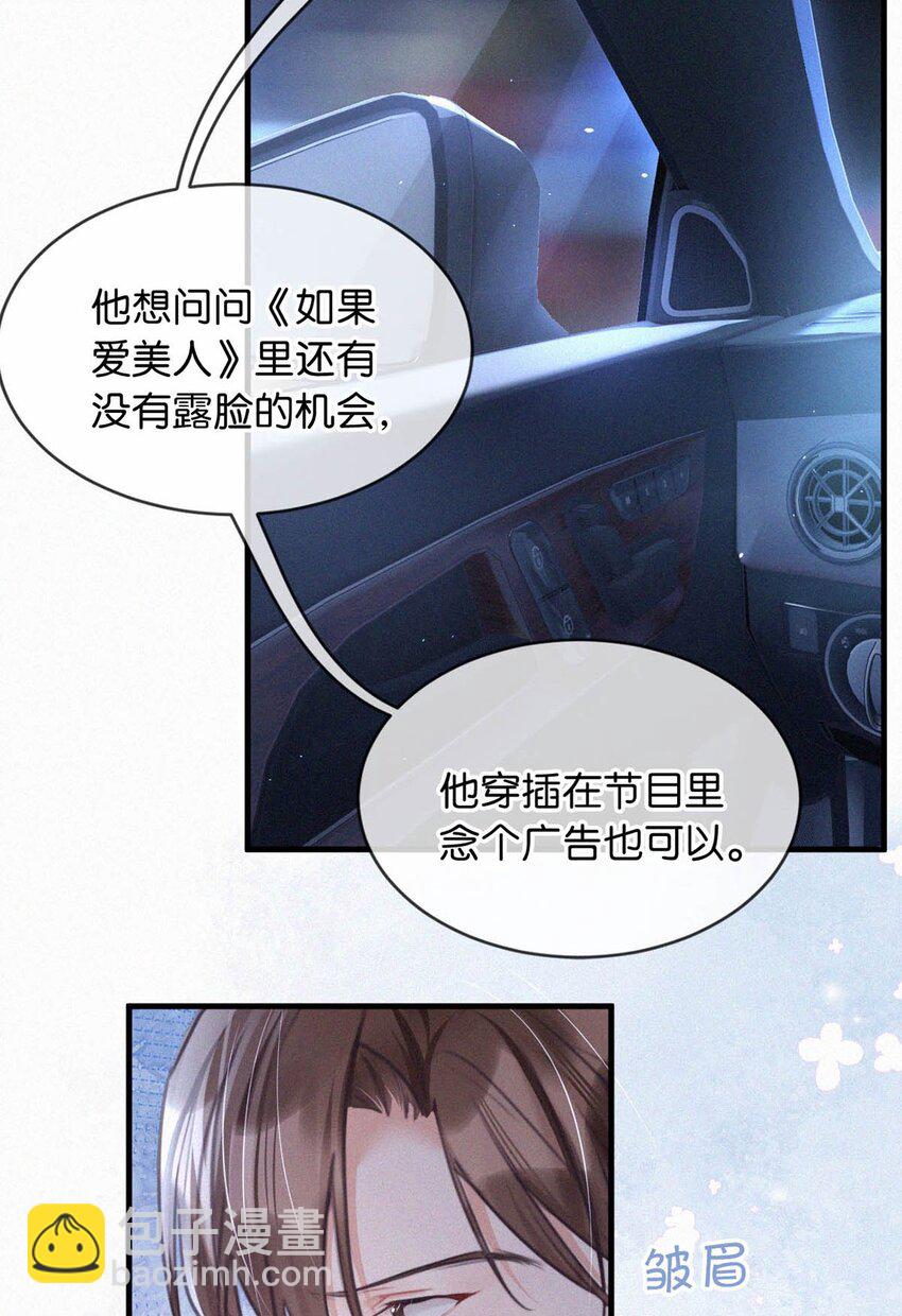 090 不知天高地厚。-第97话