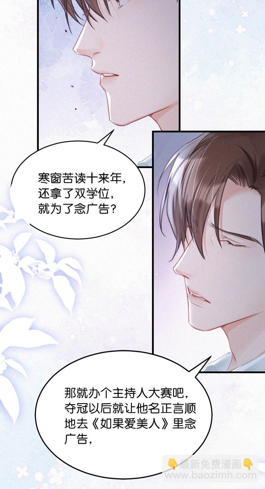 090 不知天高地厚。-第97话