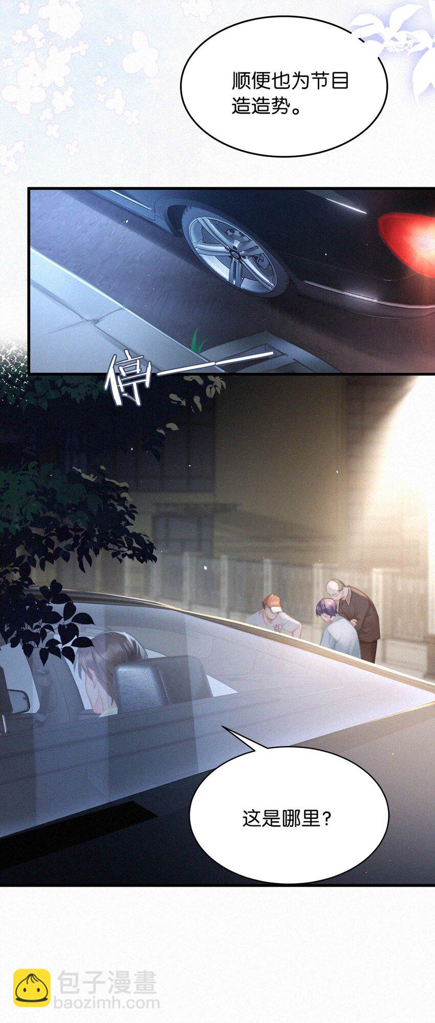 090 不知天高地厚。-第97话