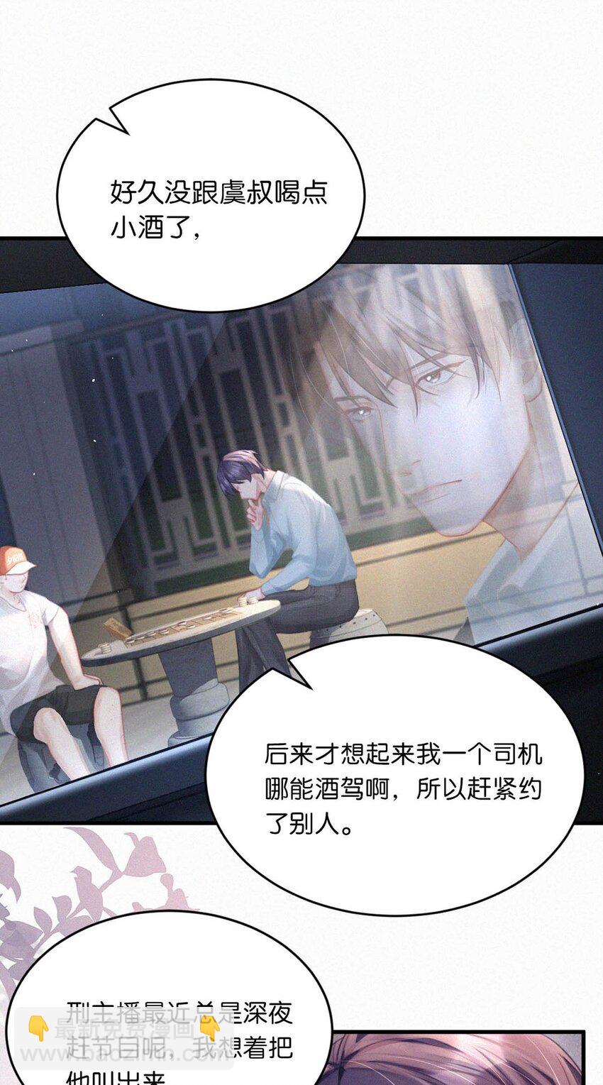 090 不知天高地厚。-第97话