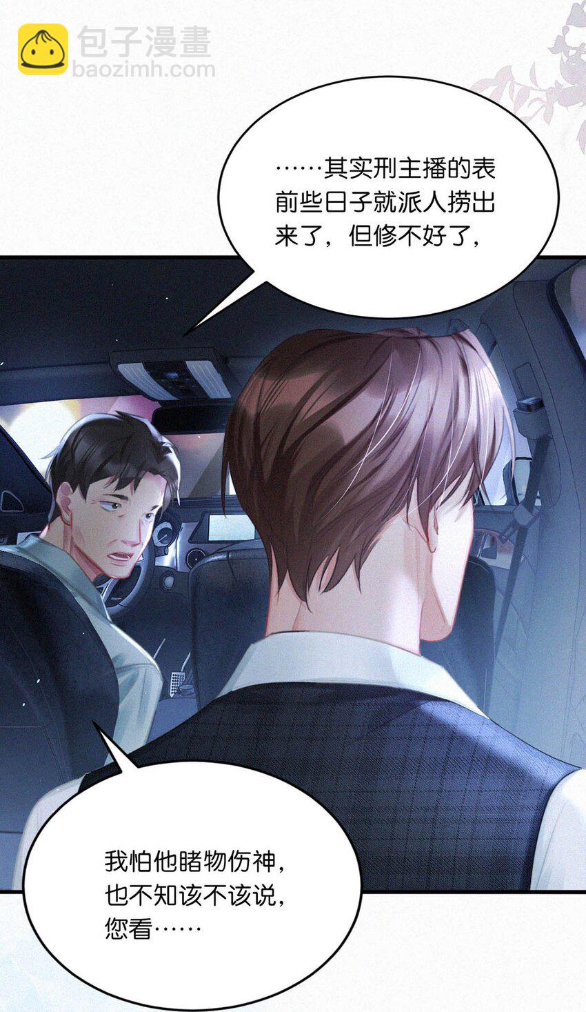 090 不知天高地厚。-第97话