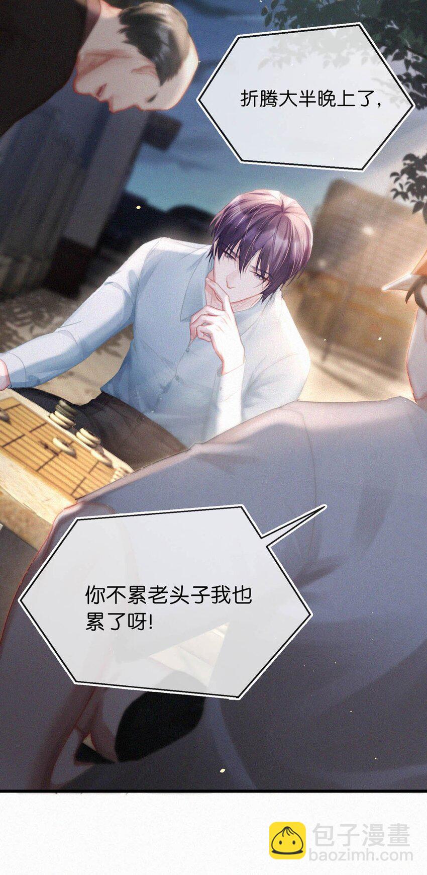 090 不知天高地厚。-第97话