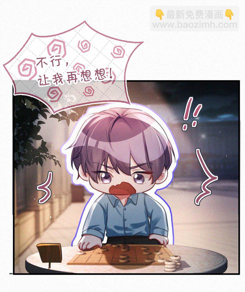 090 不知天高地厚。-第97话