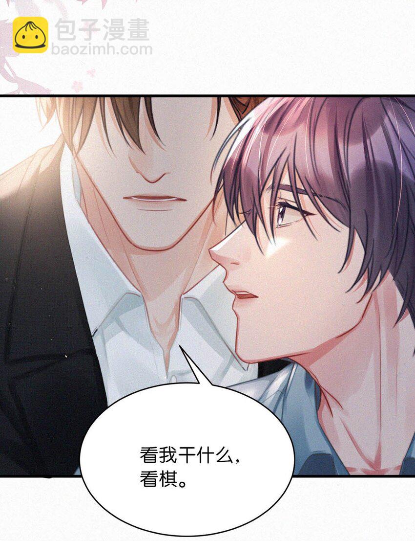 090 不知天高地厚。-第97话