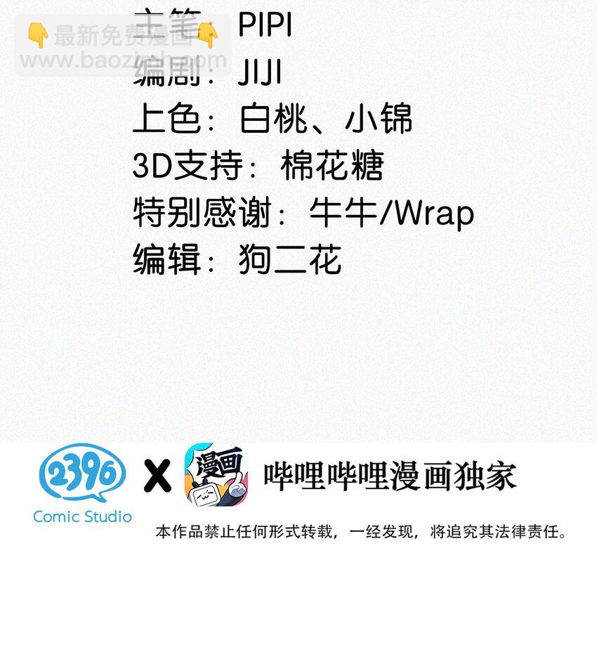 090 不知天高地厚。-第97话