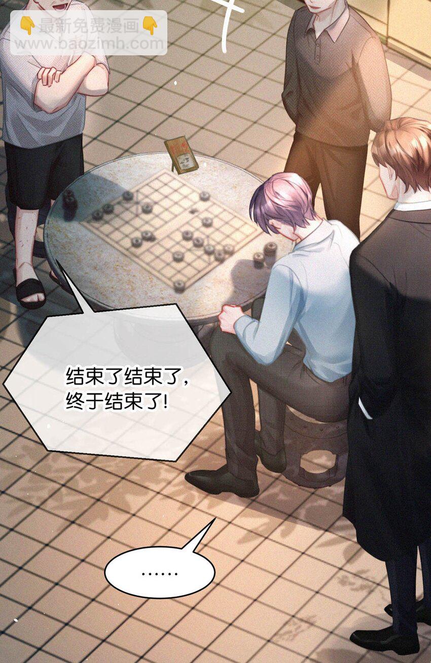 090 不知天高地厚。-第97话