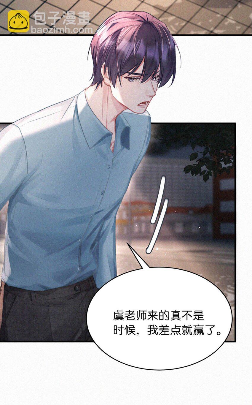 090 不知天高地厚。-第97话