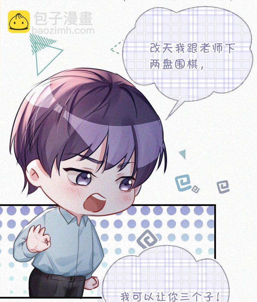 090 不知天高地厚。-第97话