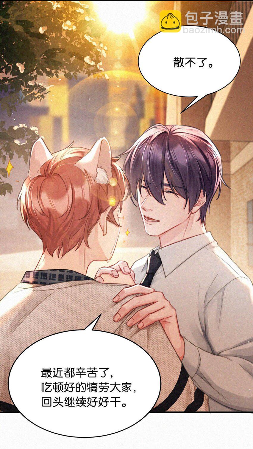 090 不知天高地厚。-第97话