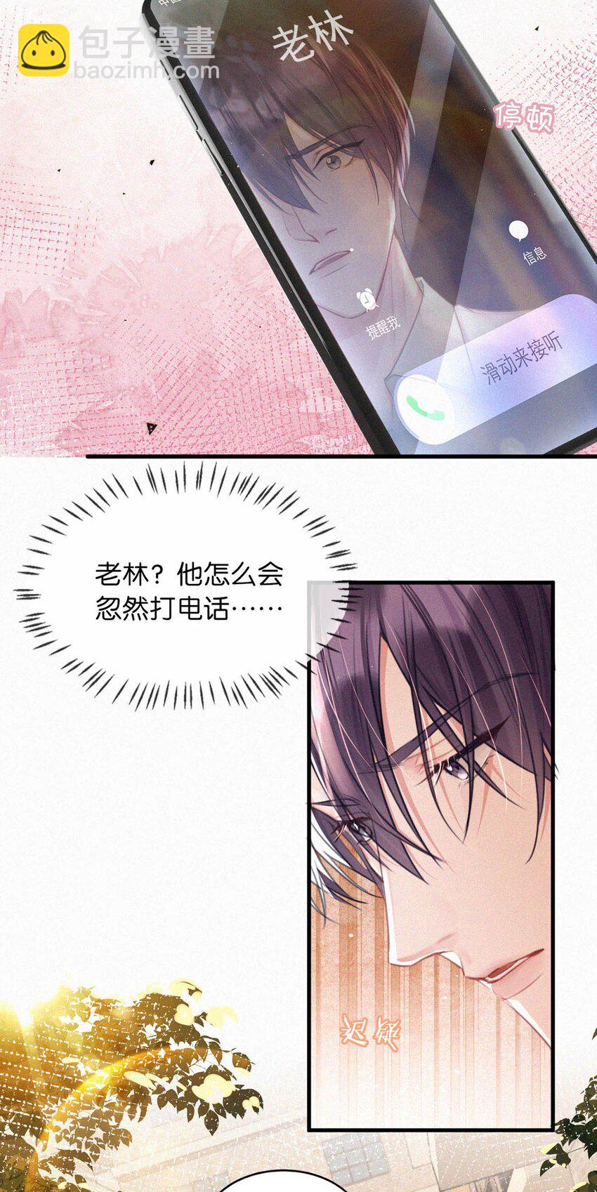 090 不知天高地厚。-第97话