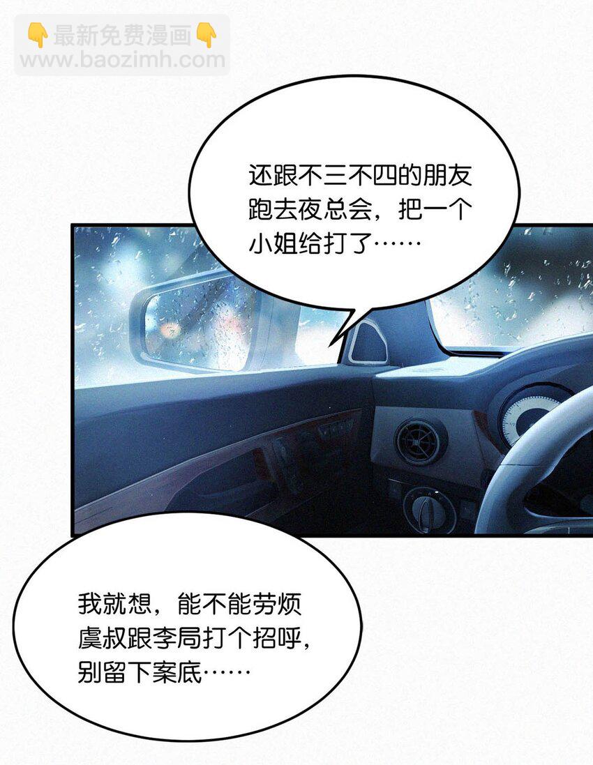 092 太苦。-第99话