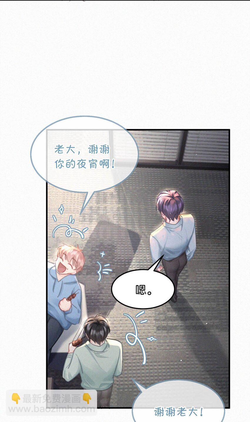 092 太苦。-第99话