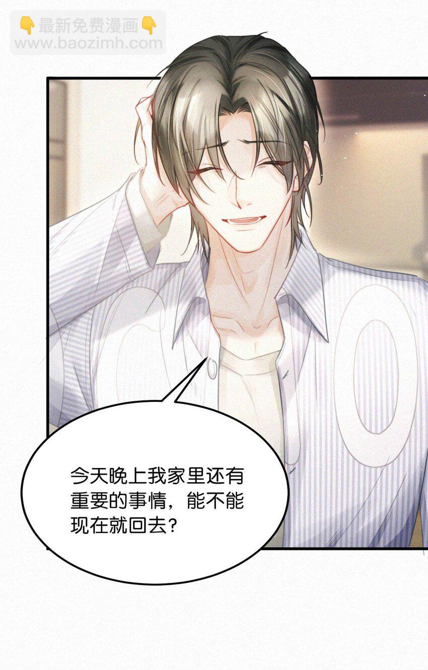 092 太苦。-第99话