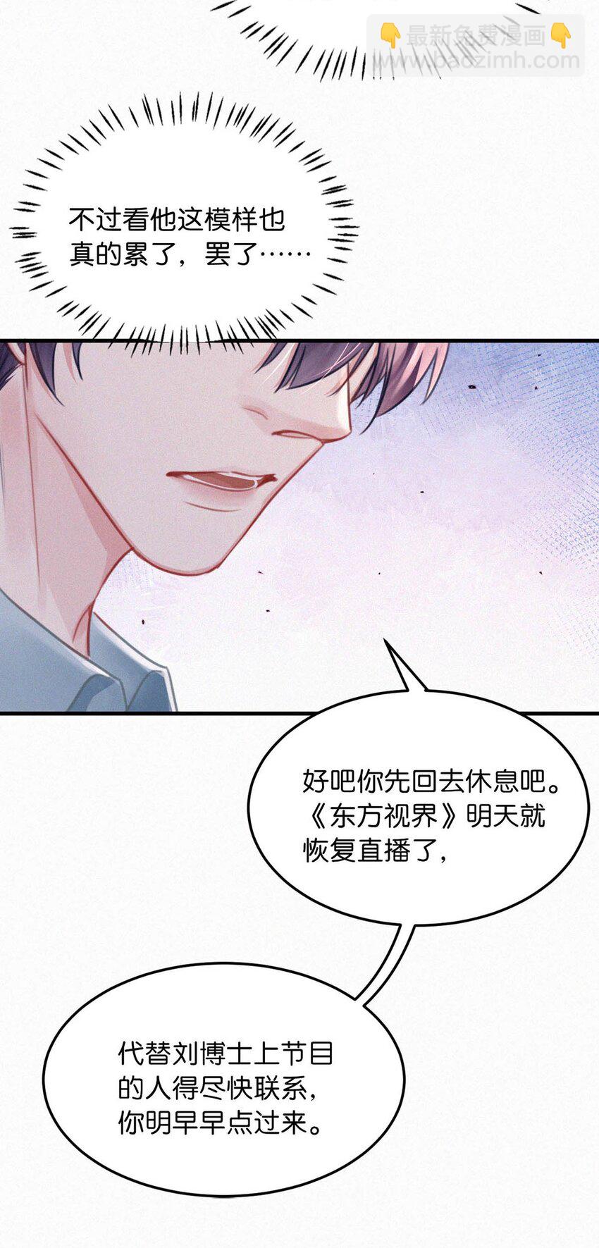 092 太苦。-第99话