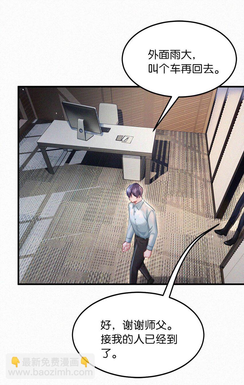 092 太苦。-第99话