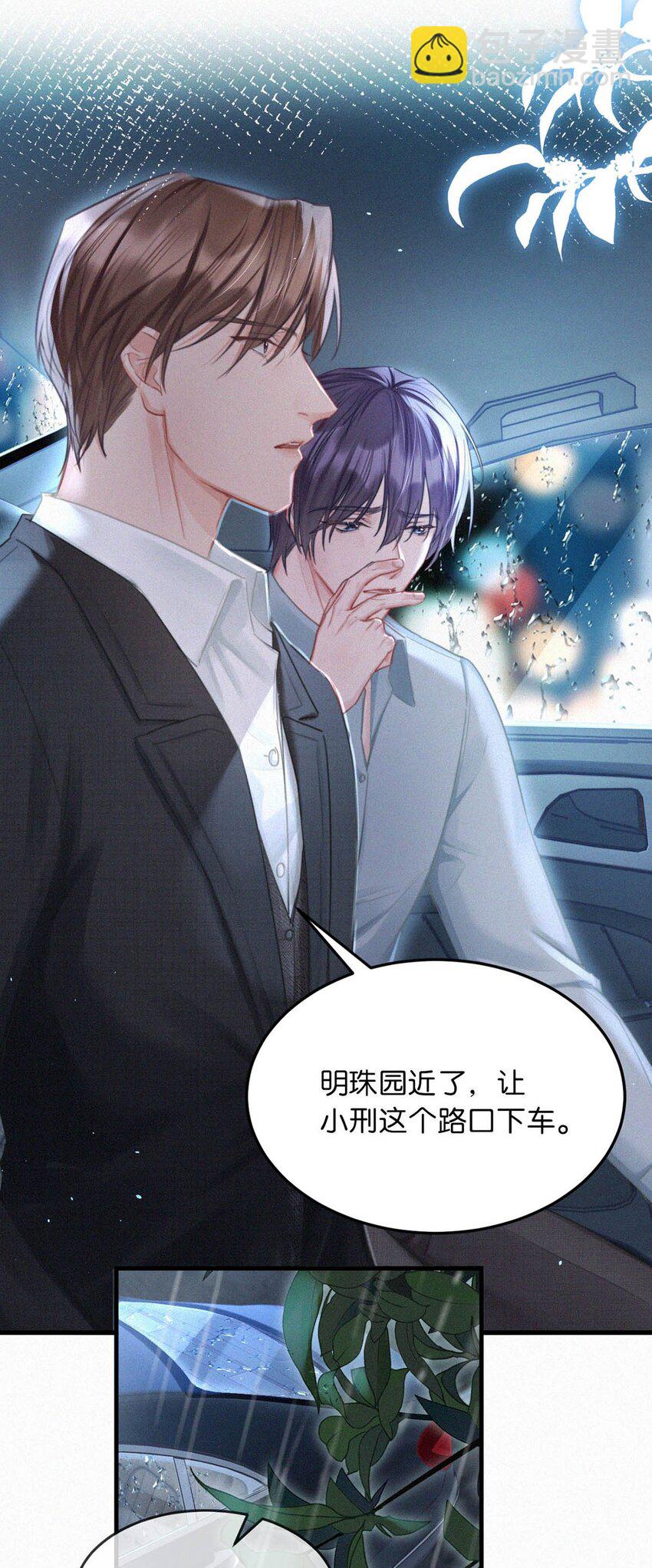 092 太苦。-第99话