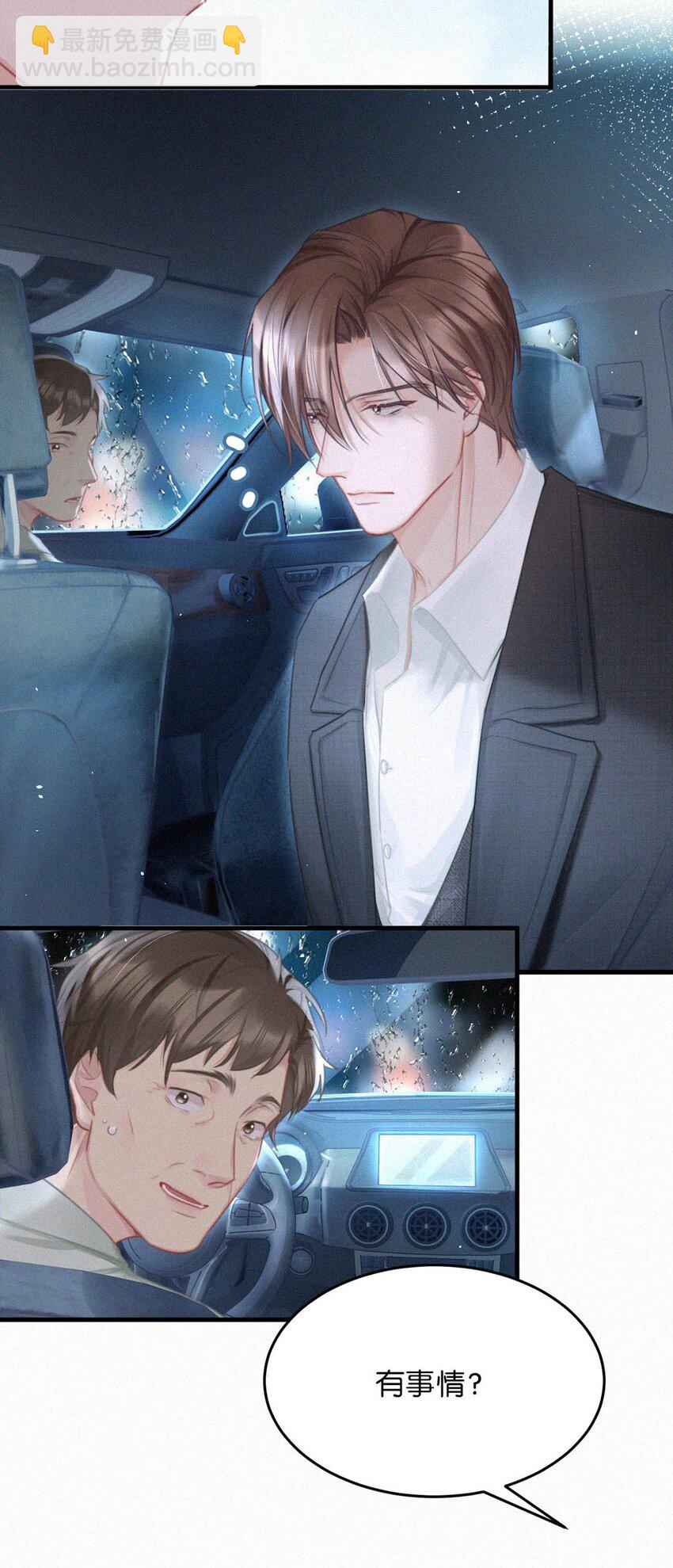 092 太苦。-第99话