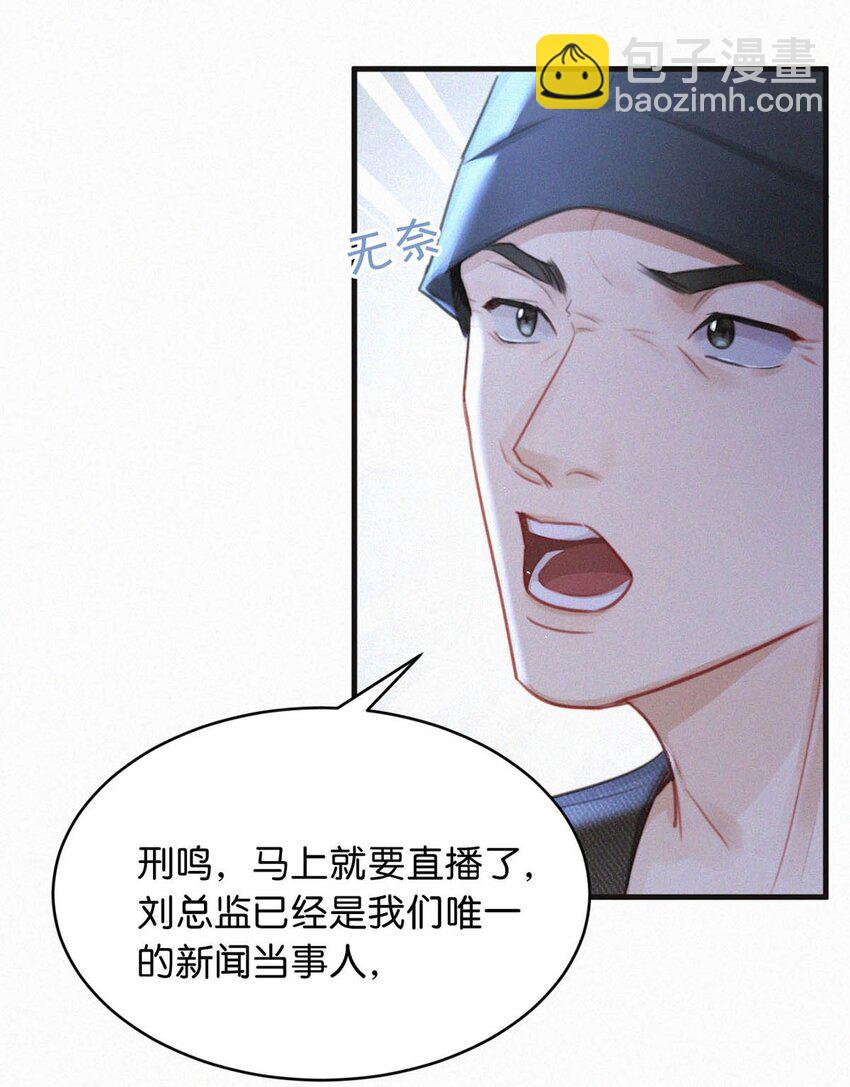 094 &ldquo;去你妈的药监局！&rdquo;+福利抽奖活动-第101话