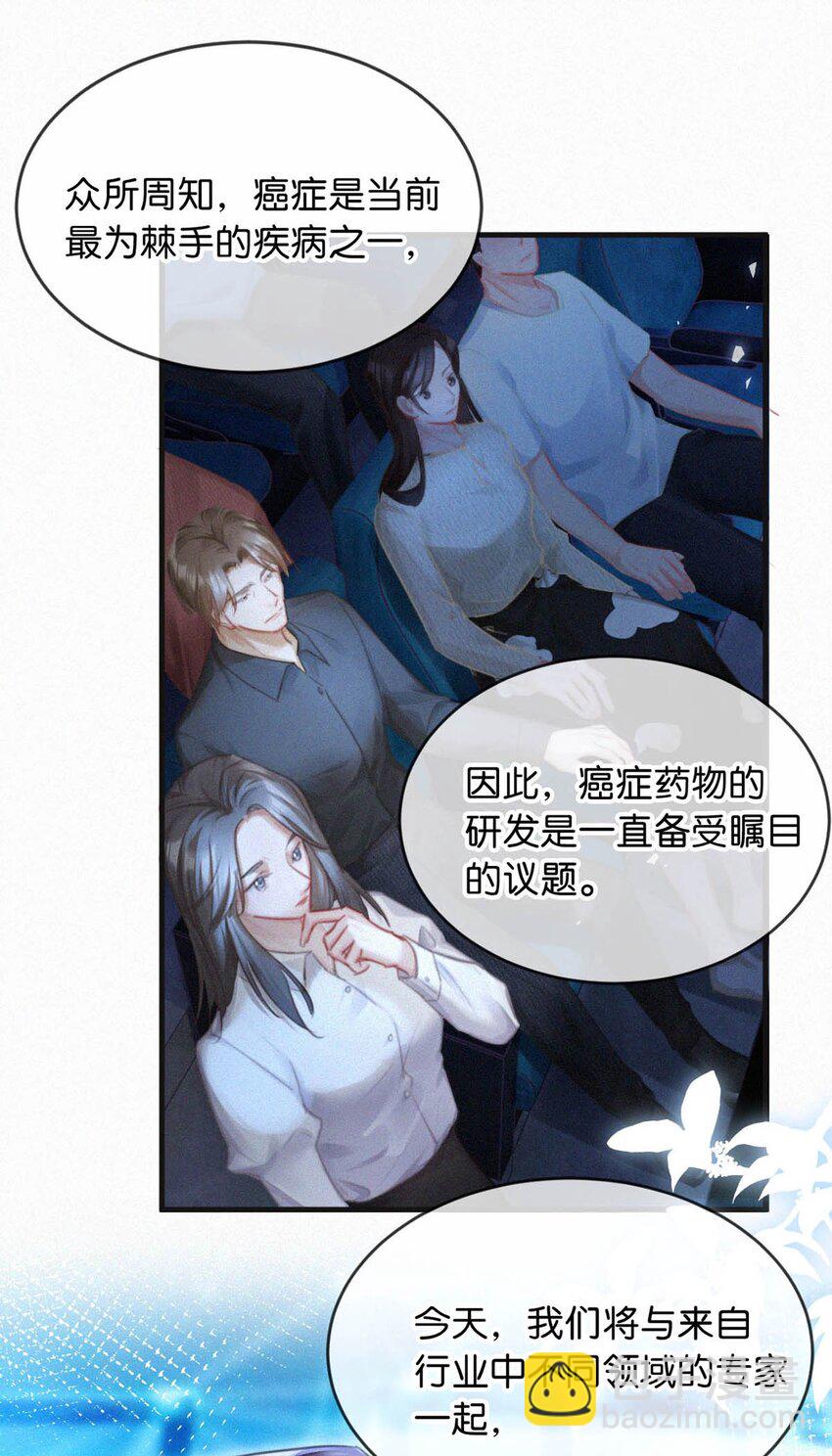 094 &ldquo;去你妈的药监局！&rdquo;+福利抽奖活动-第101话