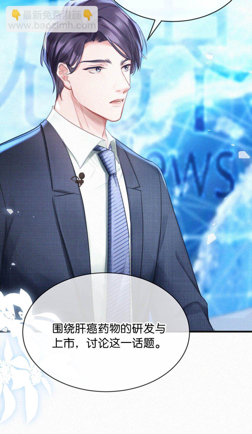 094 &ldquo;去你妈的药监局！&rdquo;+福利抽奖活动-第101话