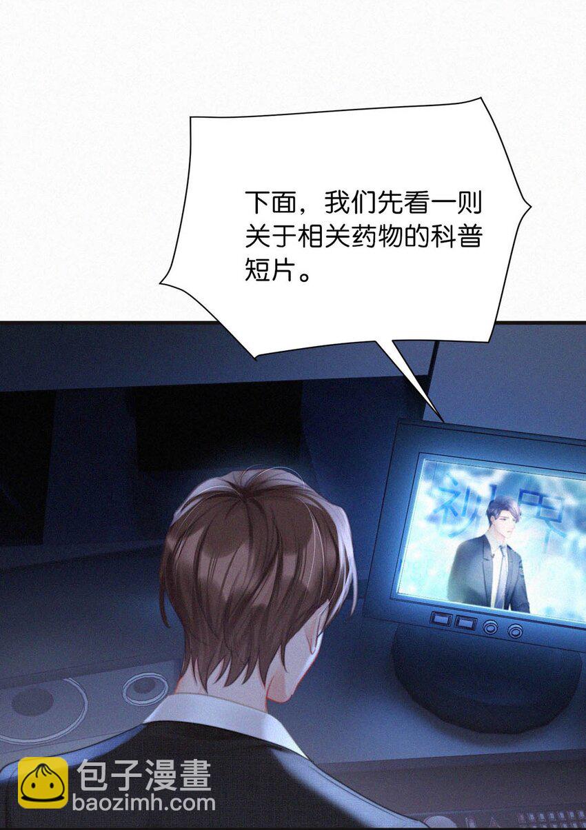 094 &ldquo;去你妈的药监局！&rdquo;+福利抽奖活动-第101话