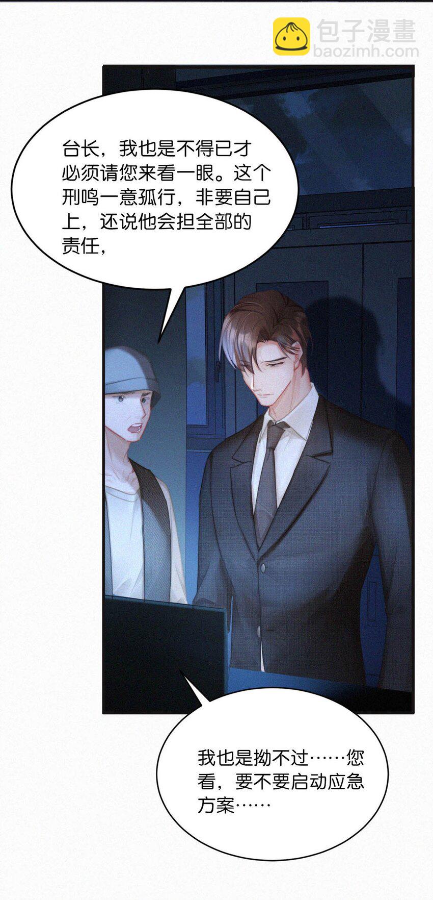 094 &ldquo;去你妈的药监局！&rdquo;+福利抽奖活动-第101话