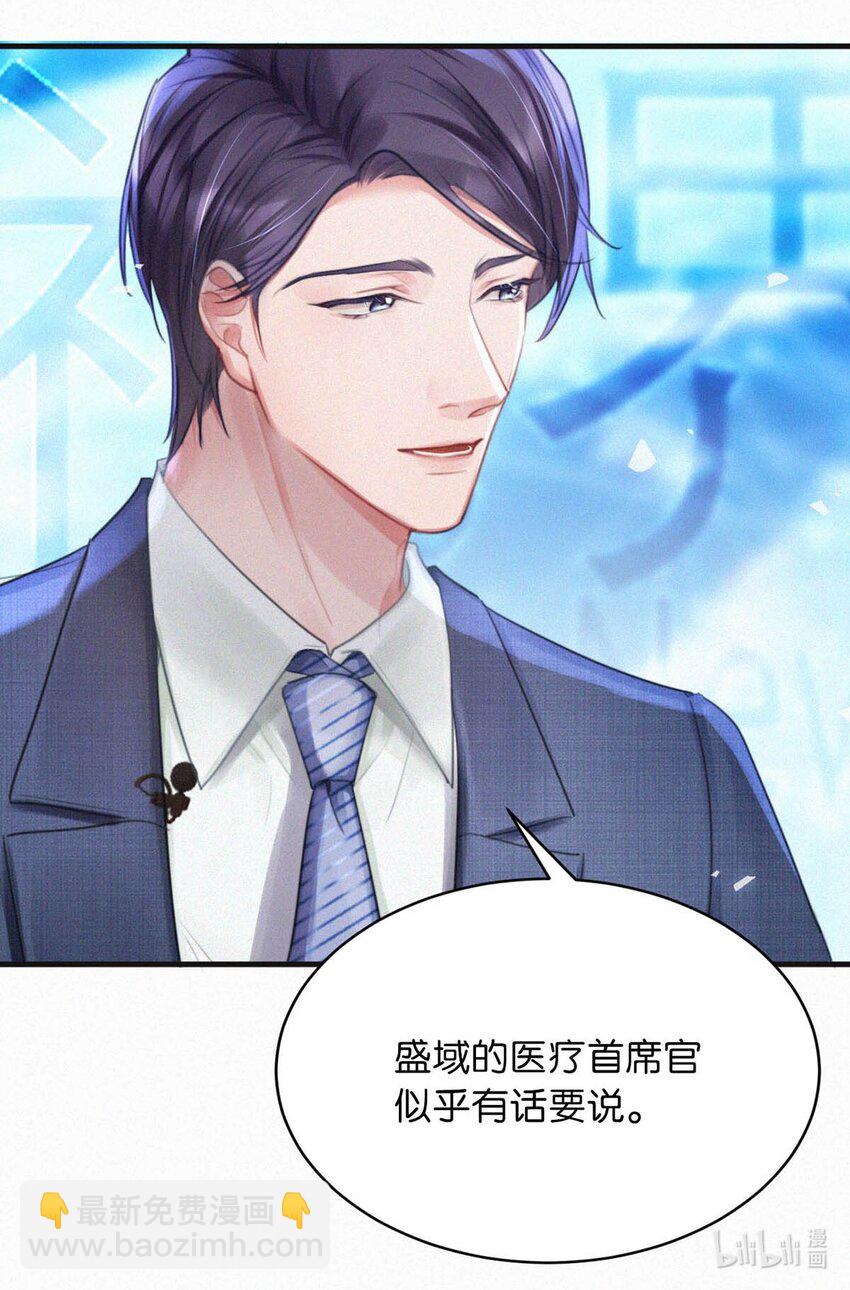 094 &ldquo;去你妈的药监局！&rdquo;+福利抽奖活动-第101话