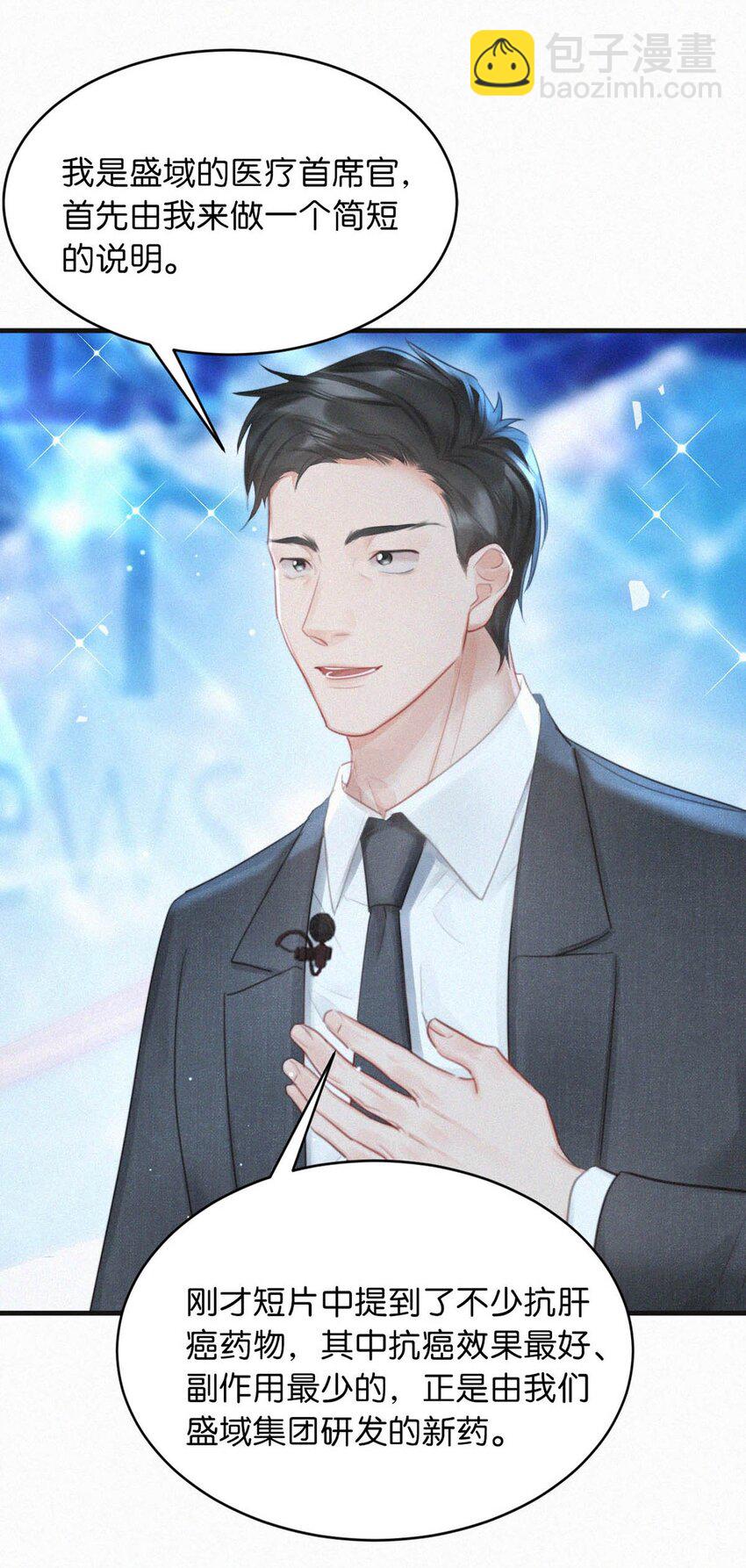 094 &ldquo;去你妈的药监局！&rdquo;+福利抽奖活动-第101话