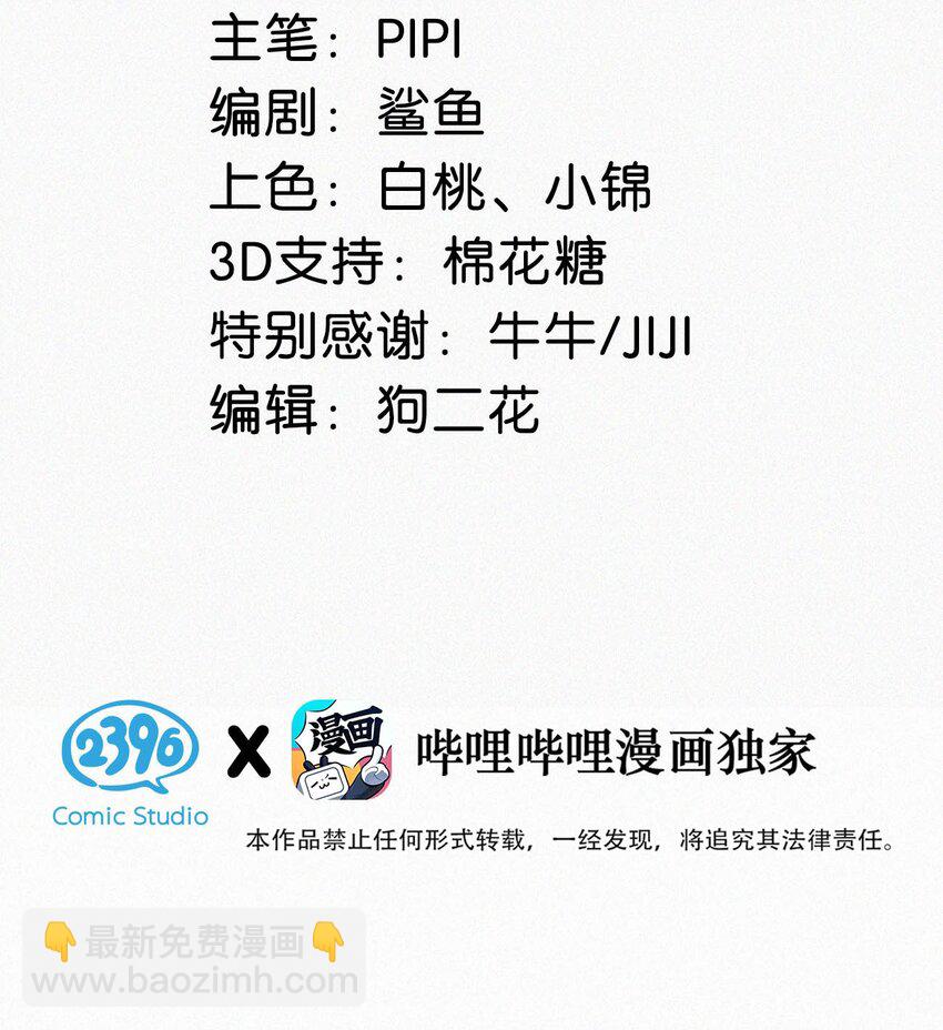 094 &ldquo;去你妈的药监局！&rdquo;+福利抽奖活动-第101话