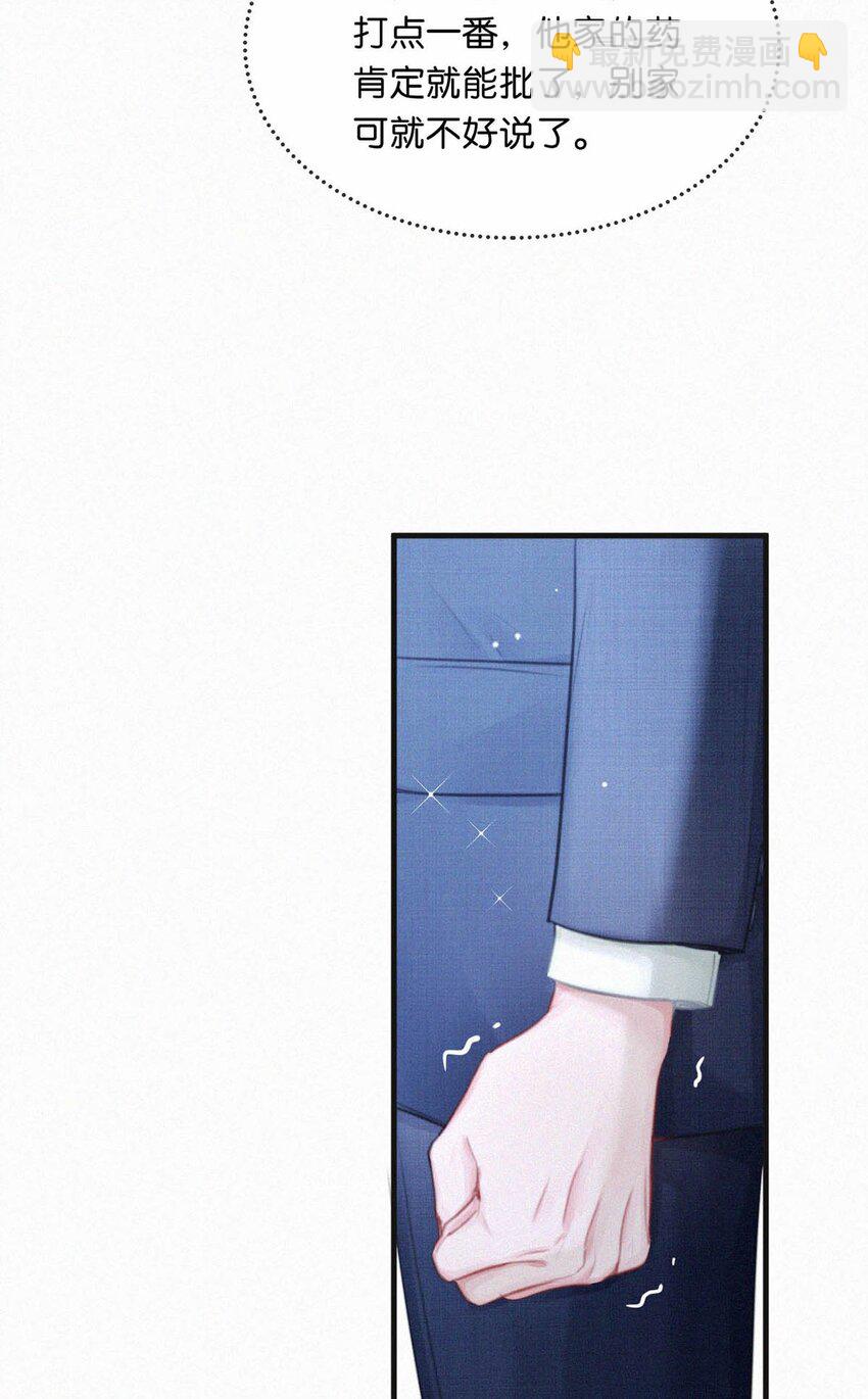 094 &ldquo;去你妈的药监局！&rdquo;+福利抽奖活动-第101话