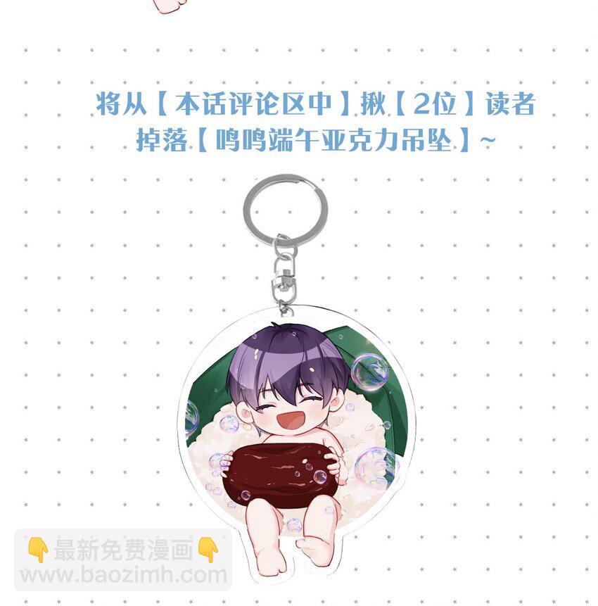 094 &ldquo;去你妈的药监局！&rdquo;+福利抽奖活动-第101话