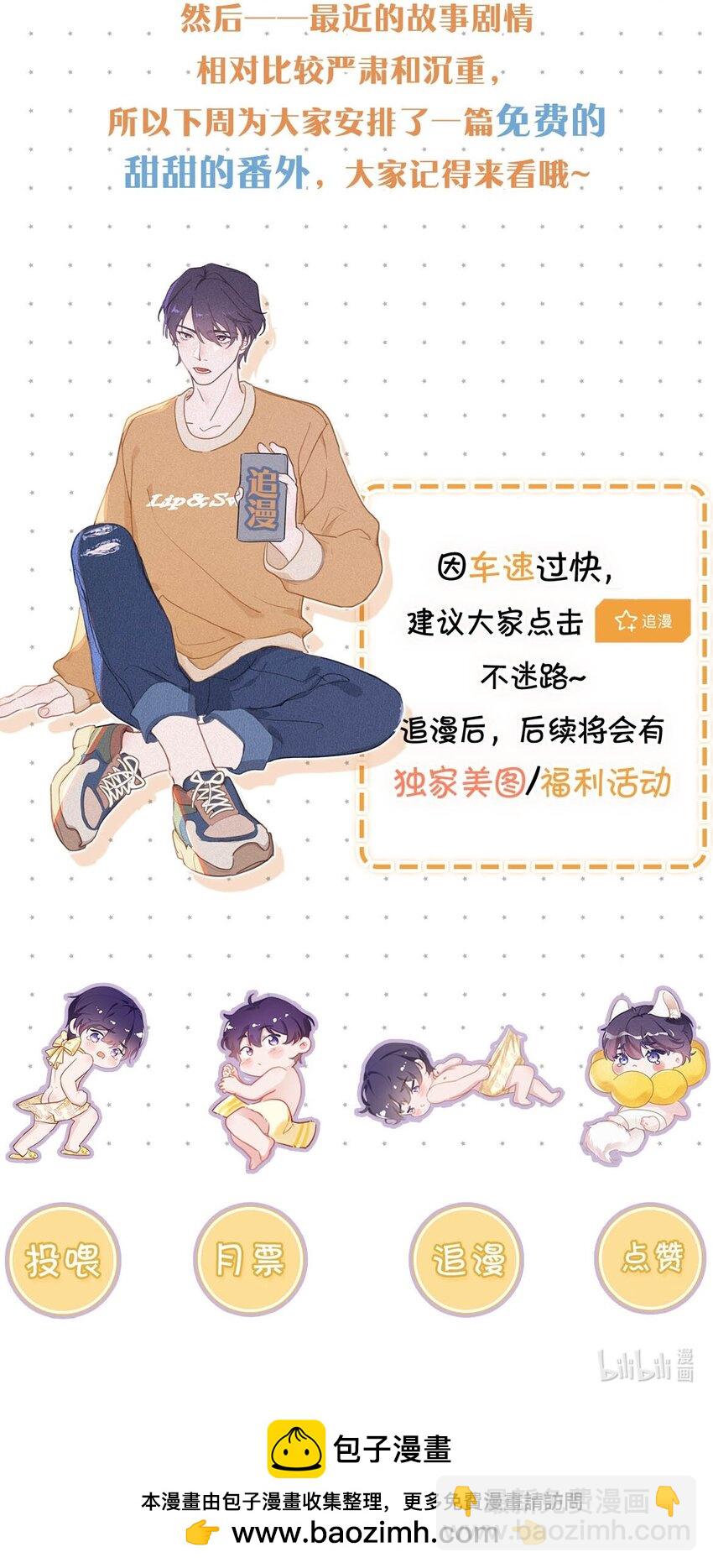 094 &ldquo;去你妈的药监局！&rdquo;+福利抽奖活动-第101话