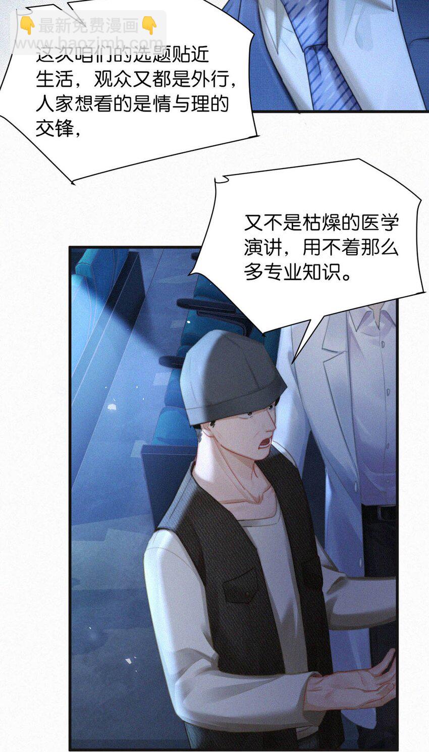 094 &ldquo;去你妈的药监局！&rdquo;+福利抽奖活动-第101话