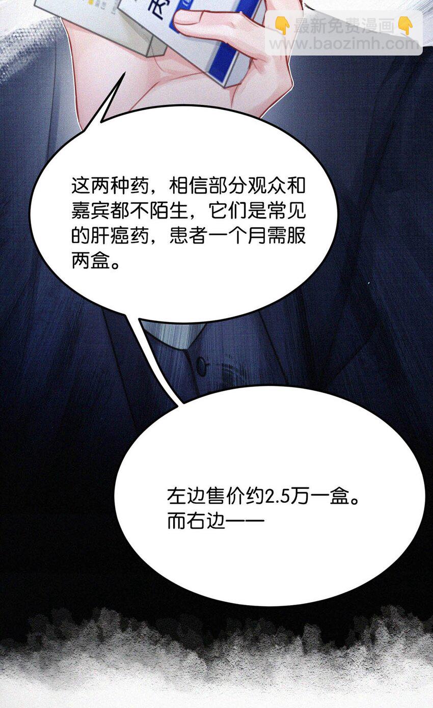 095 收视爆了！-第103话