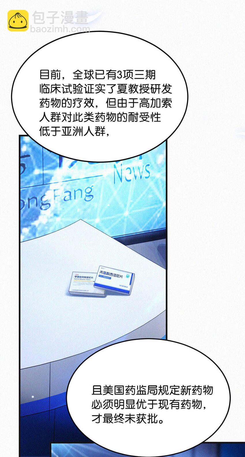 095 收视爆了！-第103话