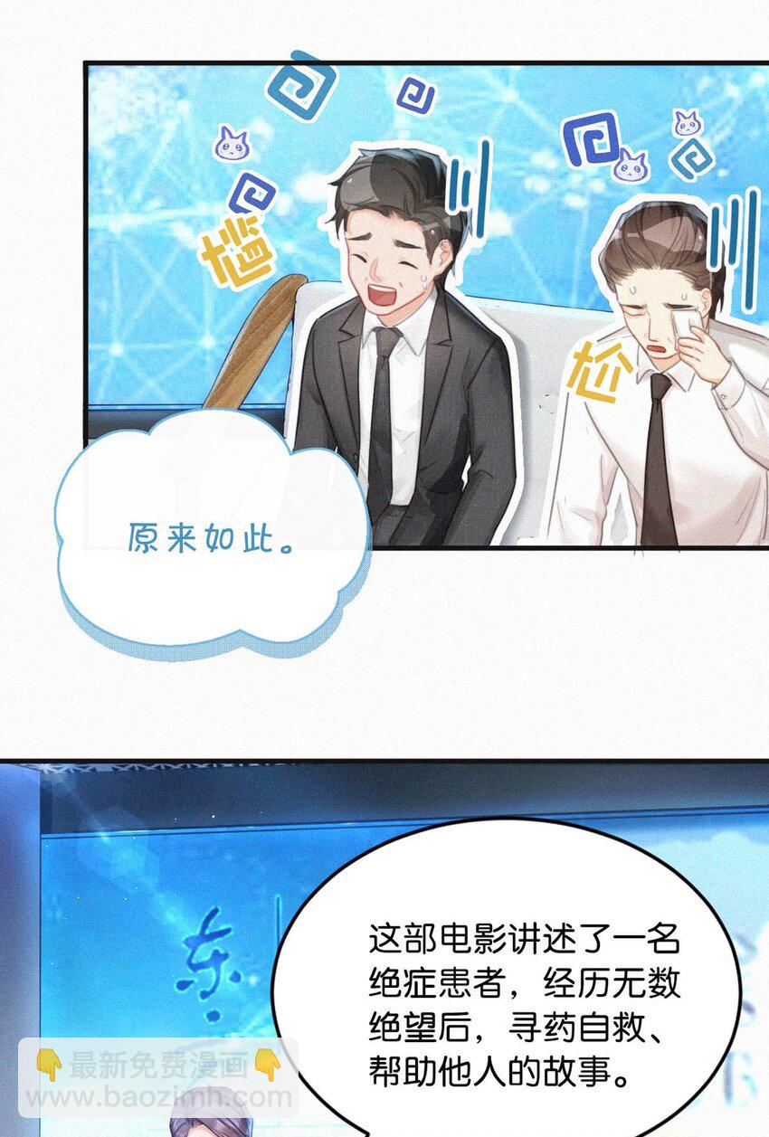 095 收视爆了！-第103话