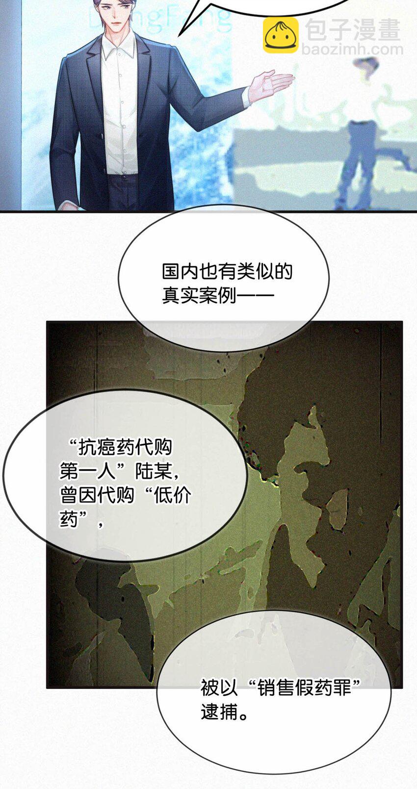 095 收视爆了！-第103话