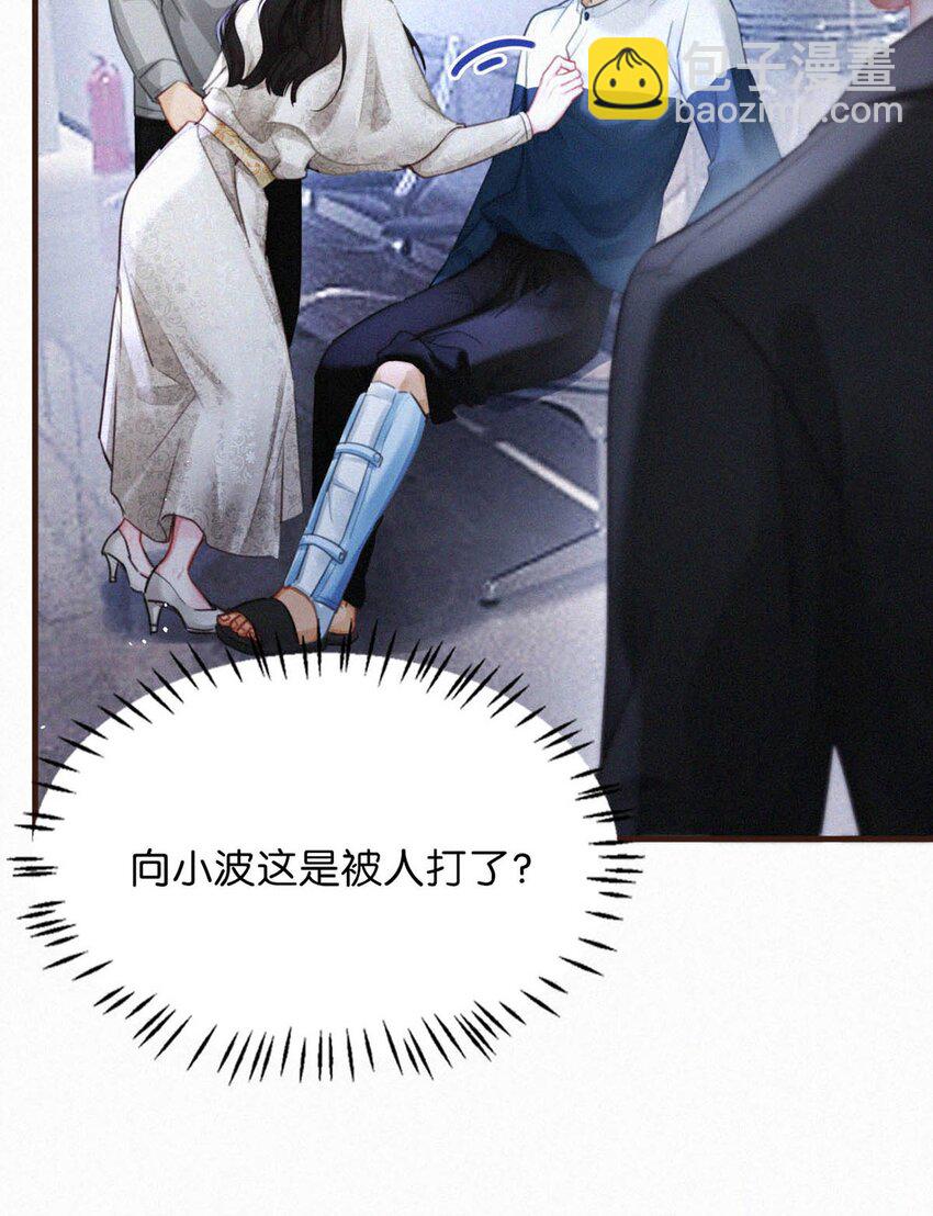 097 你得让我看到物有所值&hellip;&hellip;不是吗？-第105话