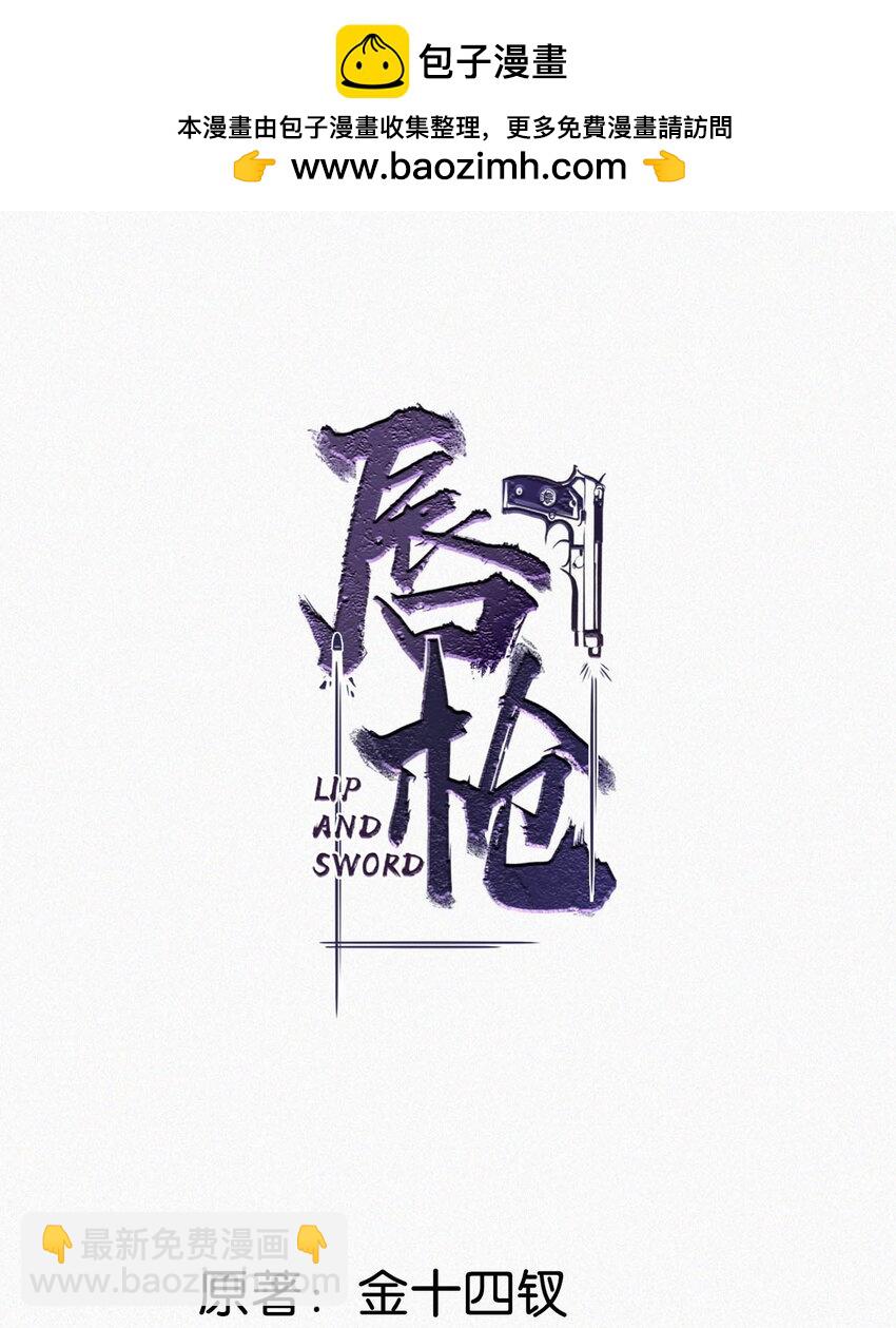 097 你得让我看到物有所值&hellip;&hellip;不是吗？-第105话