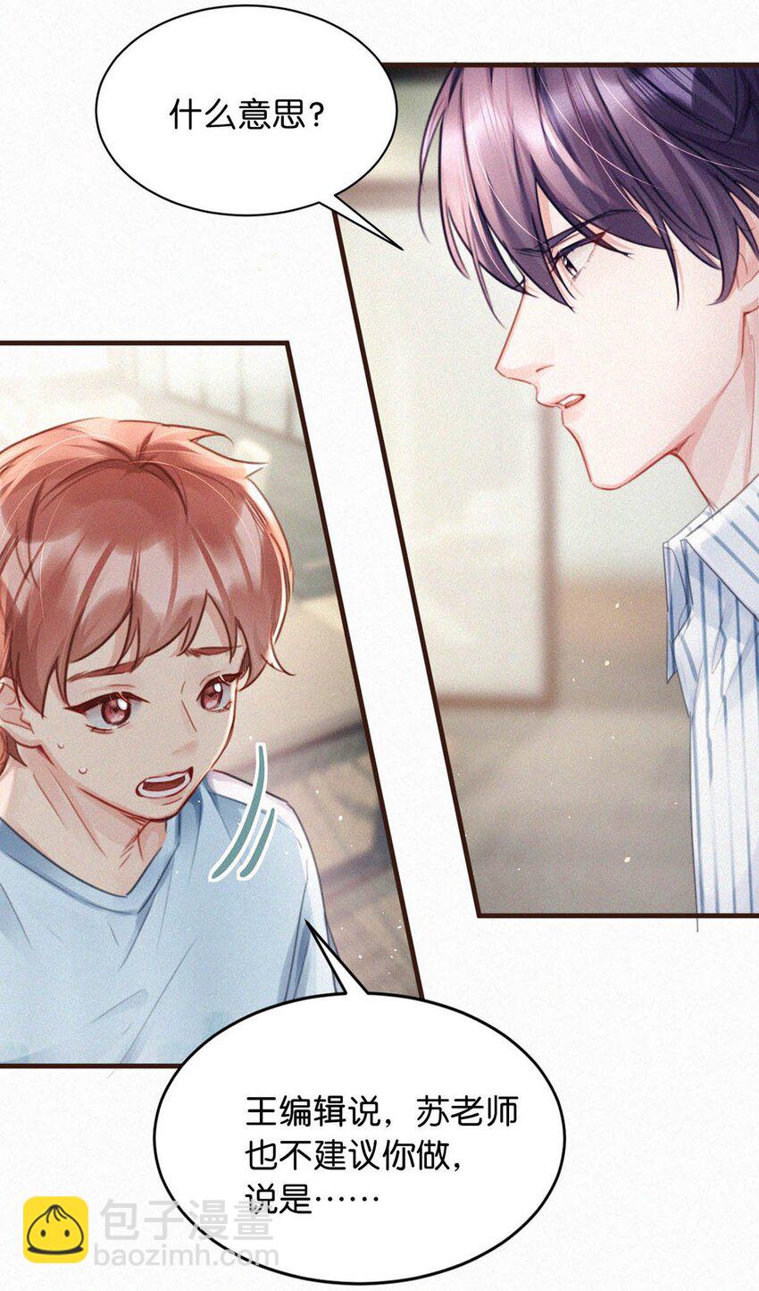 097 你得让我看到物有所值&hellip;&hellip;不是吗？-第105话