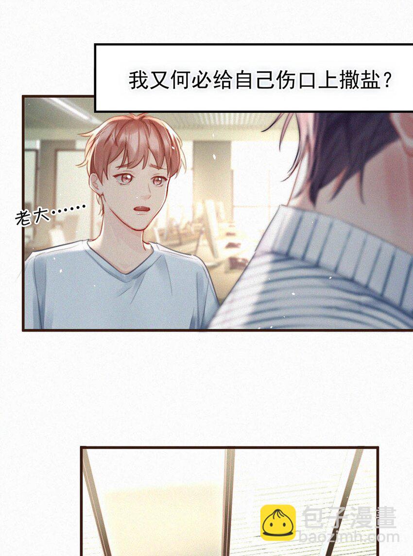 097 你得让我看到物有所值&hellip;&hellip;不是吗？-第105话